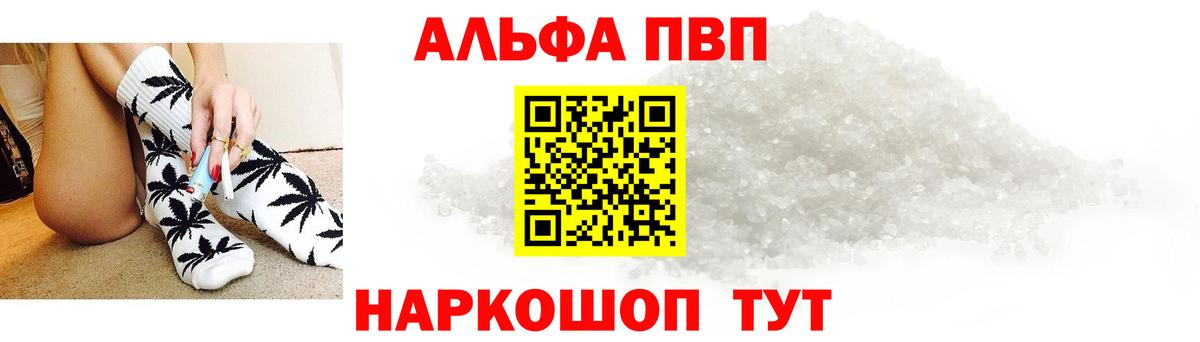 А ПВП Соль Отрадный