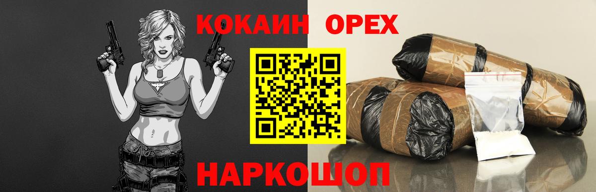 Кокаин Fish Scale  закладки  Кокаин Fish Scale  Отрадный  Вход с VPN 
