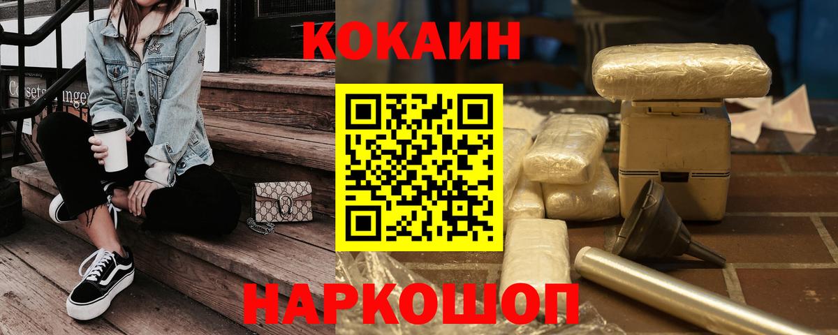 ЭКСТАЗИ  Вход с VPN  Отрадный  Гашиш  LSD-25  Каннабис  МЕФ кристаллы  COCAIN 