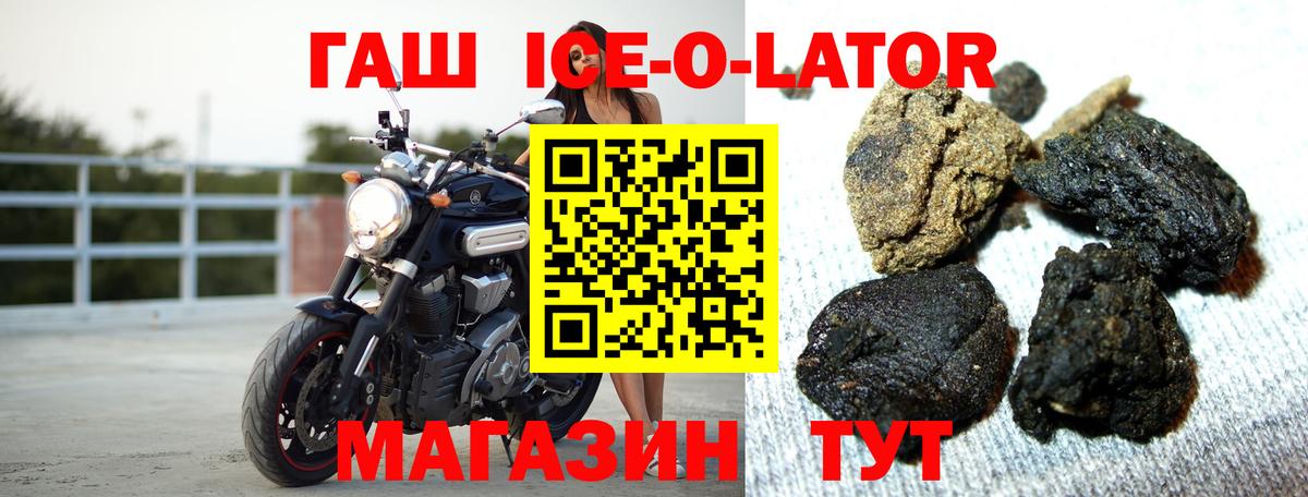 Отрадный  ГАШИШ hashish  где купить наркоту  ГАШ 40% ТГК  Вход с VPN  ГАШ 