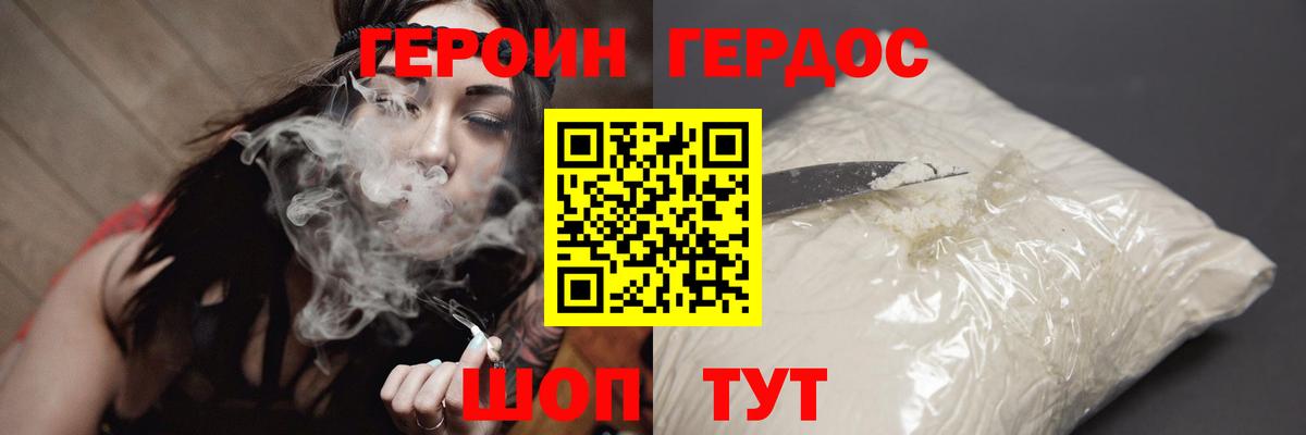 Героин афганец  Вход с VPN  ГЕРОИН  Отрадный 