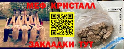 мефедрон VHQ Новодвинск