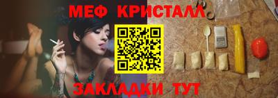мефедрон VHQ Новодвинск