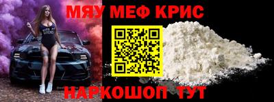мефедрон VHQ Новодвинск