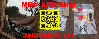 мефедрон VHQ Новодвинск