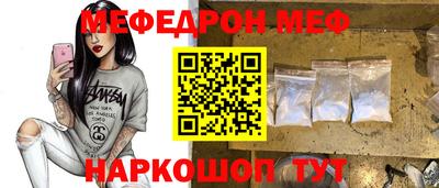 мефедрон VHQ Новодвинск