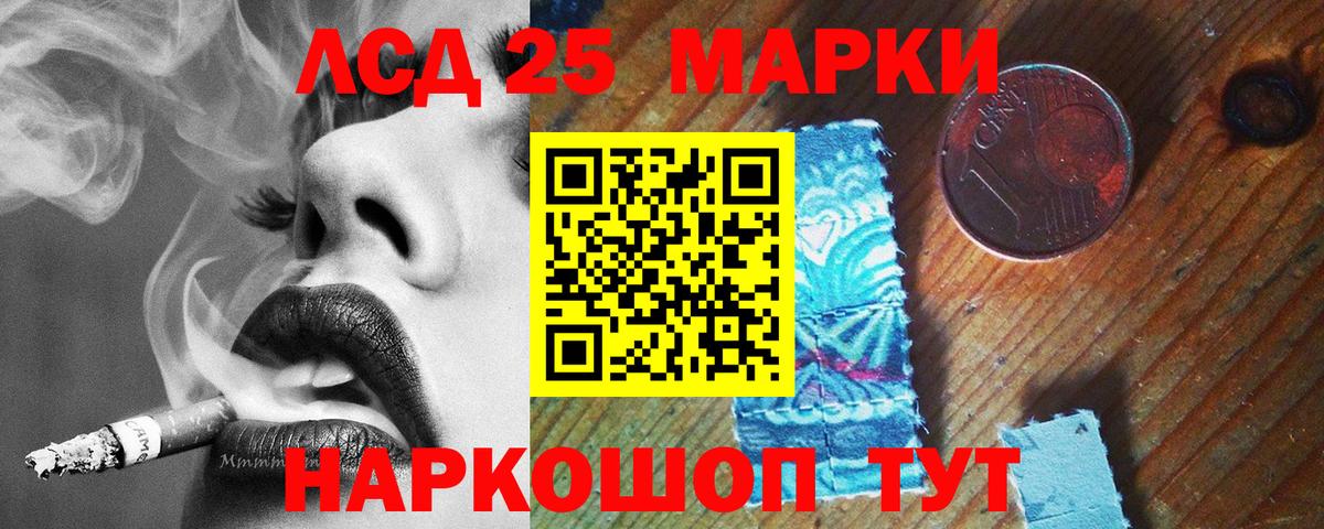 Отрадный  Лсд 25 экстази  LSD-25 экстази кислота  Вход с VPN  LSD-25 экстази ecstasy 