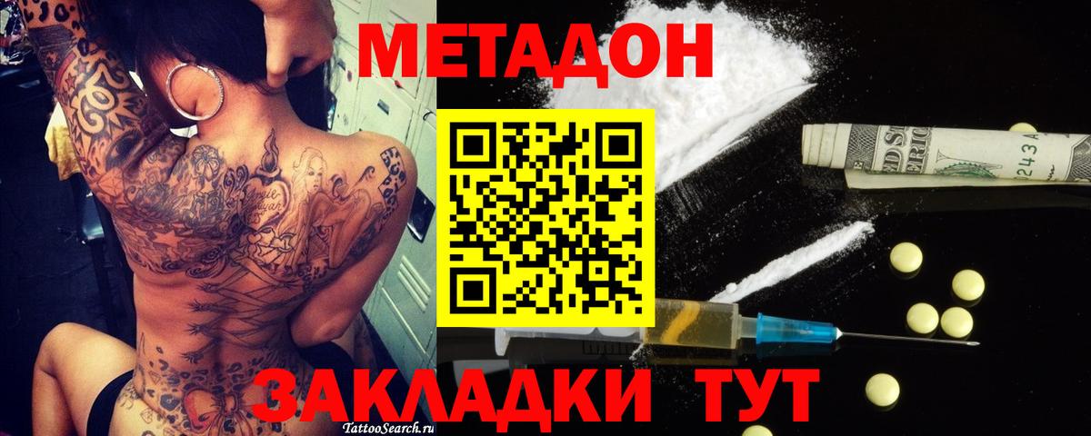 Отрадный  ссылка на мегу как войти  Вход с VPN  Метадон кристалл 