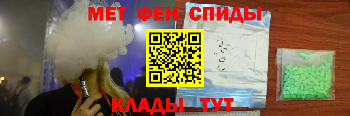 МЕТАМФЕТАМИН витя Отрадный
