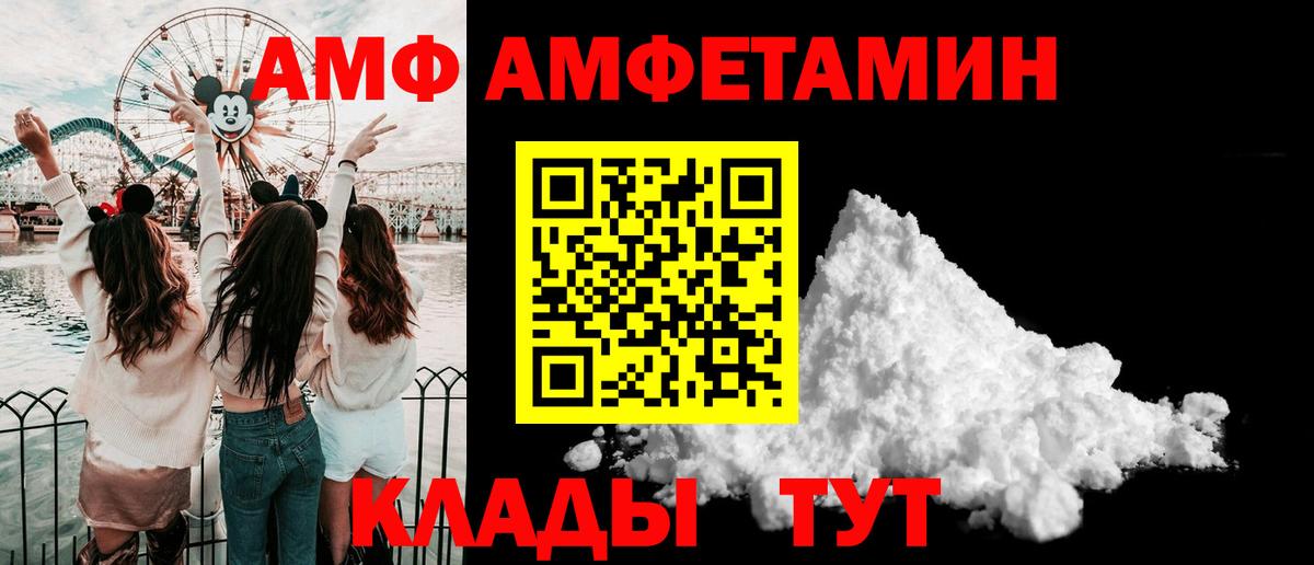 МЕТАМФЕТАМИН пудра  Вход с VPN  Отрадный 