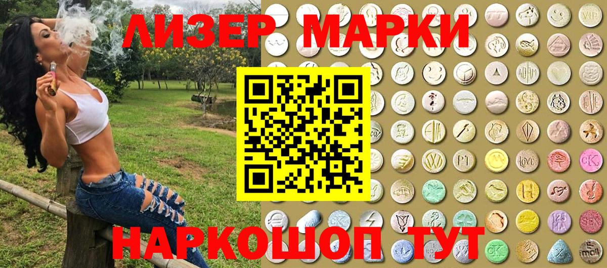 Отрадный  Марки 25I-NBOMe 1,5мг  Марки NBOMe  Марки 25I-NBOMe 1,5мг  Вход с VPN 